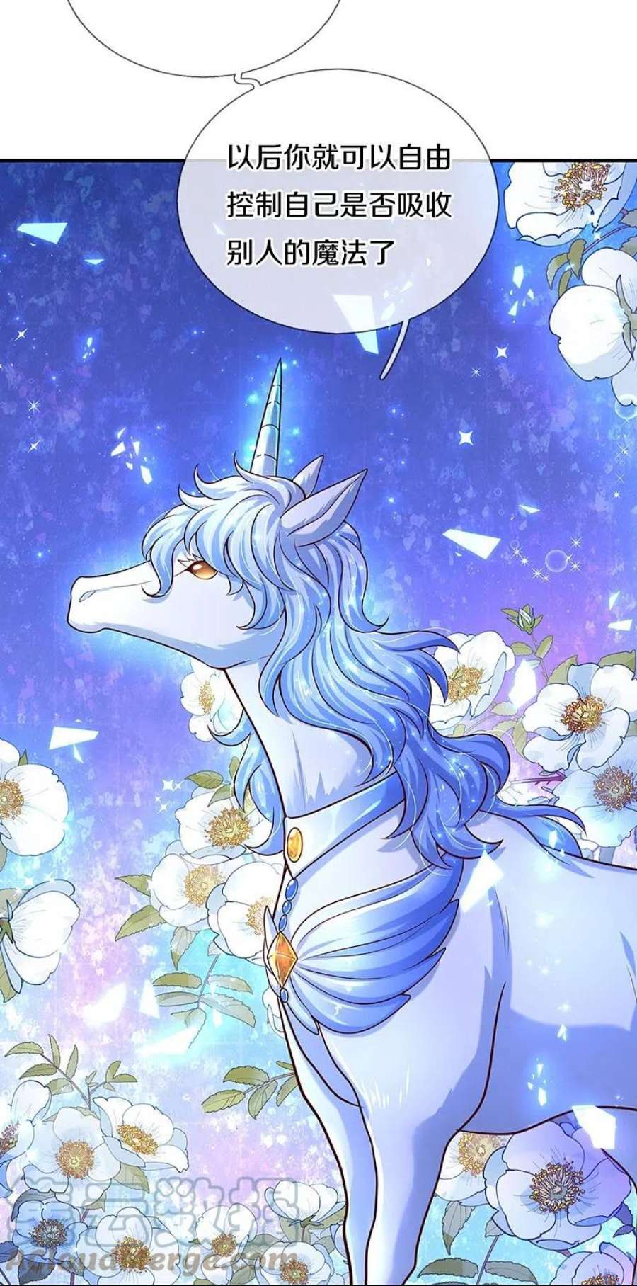某天成为王的女儿520话 独角兽