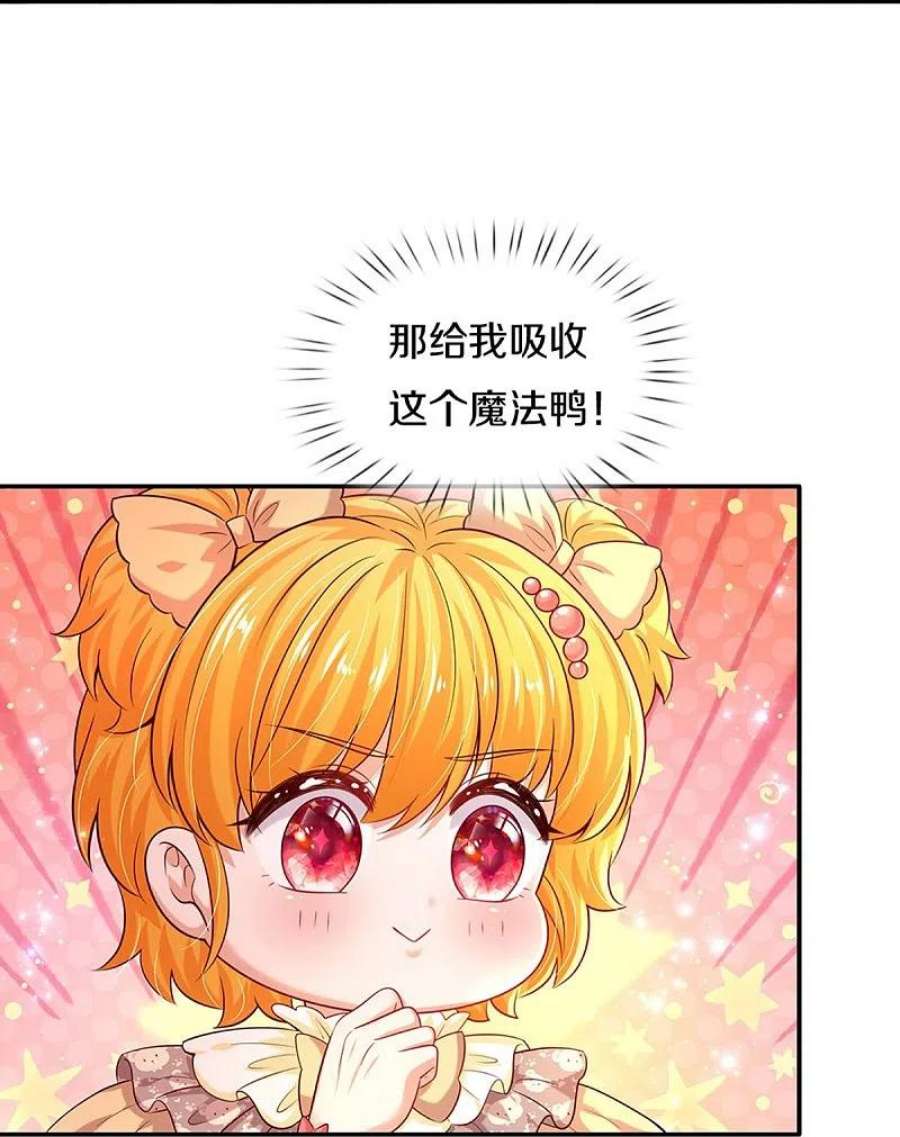 某天成为王的女儿520话 独角兽