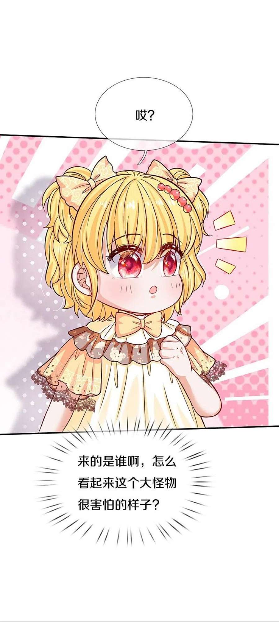 某天成为王的女儿520话 独角兽