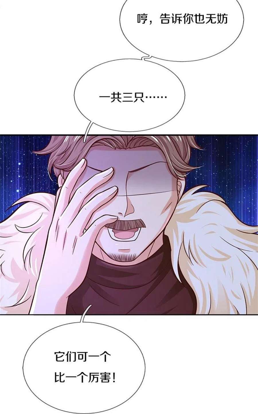 某天成为王的女儿521话 夏夏帝国