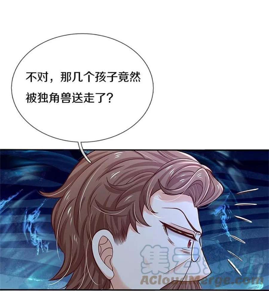 某天成为王的女儿521话 夏夏帝国