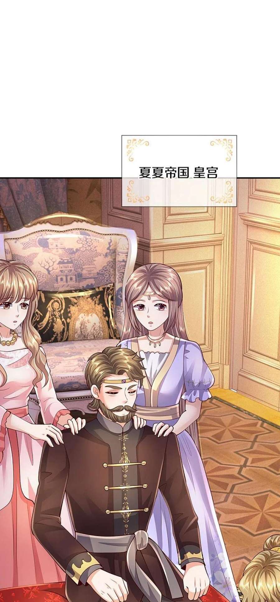 某天成为王的女儿521话 夏夏帝国