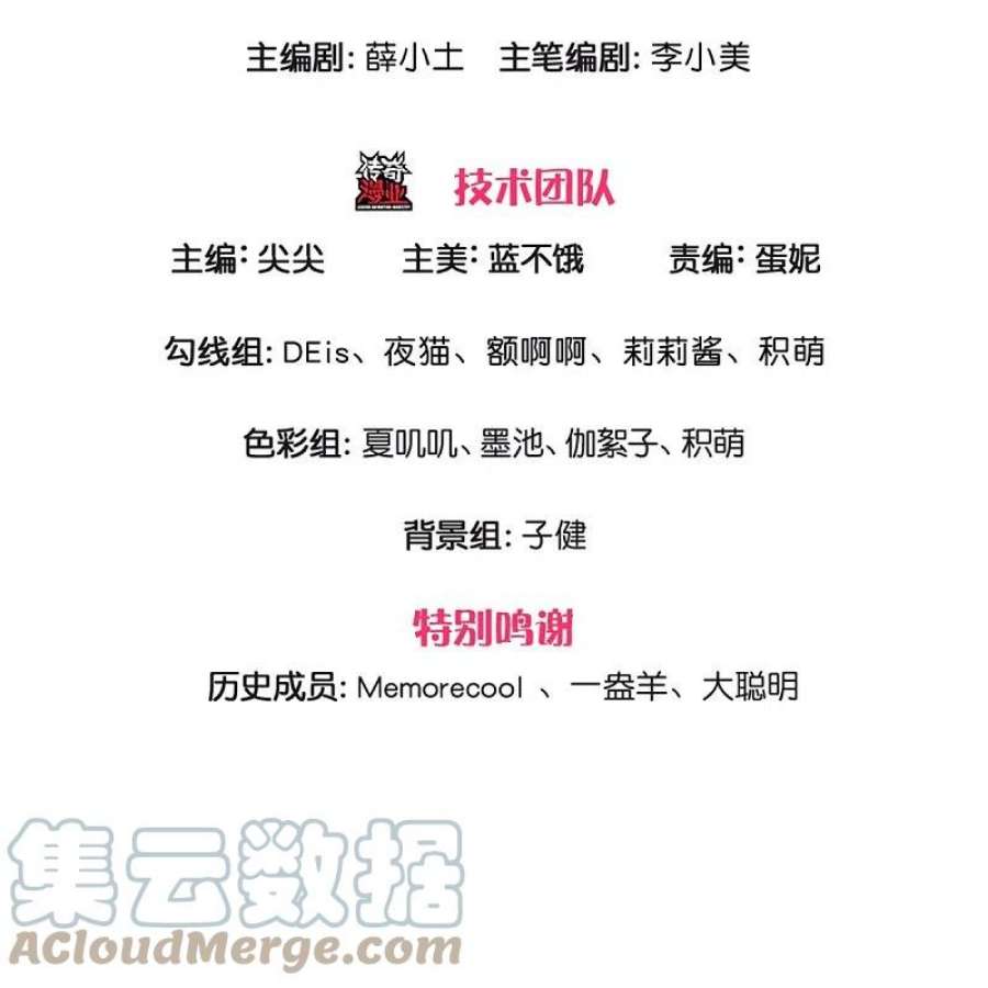 某天成为王的女儿521话 夏夏帝国