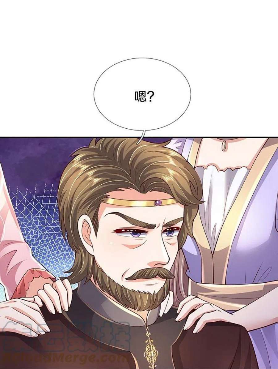 某天成为王的女儿521话 夏夏帝国