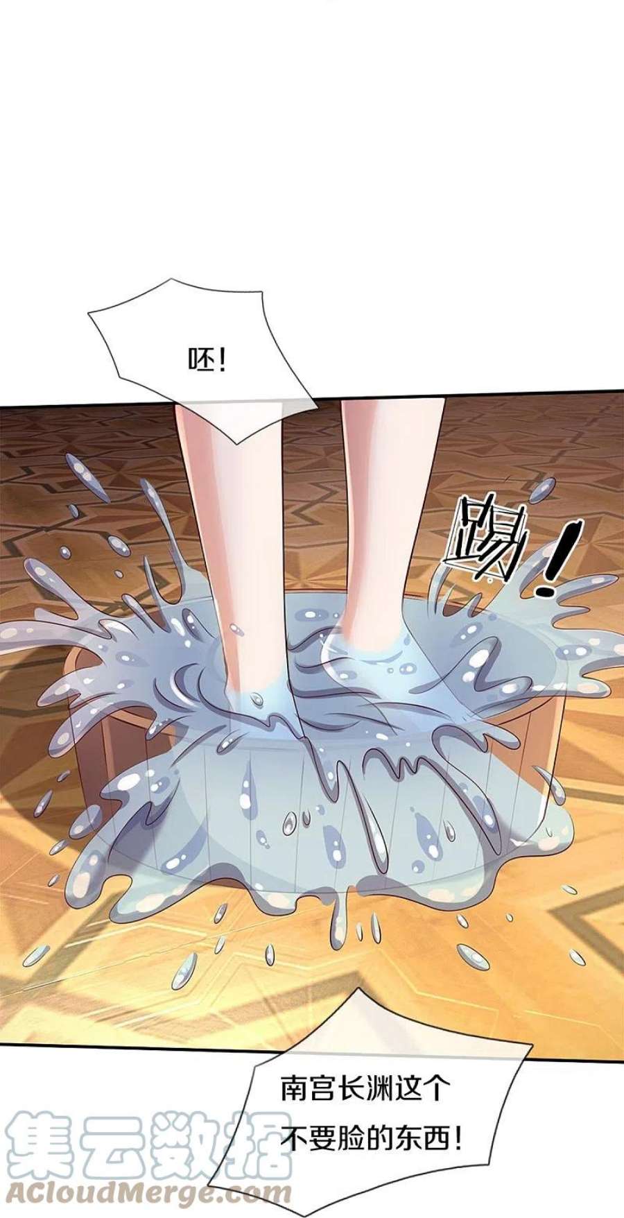 某天成为王的女儿521话 夏夏帝国