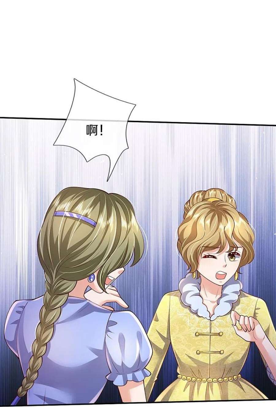 某天成为王的女儿521话 夏夏帝国