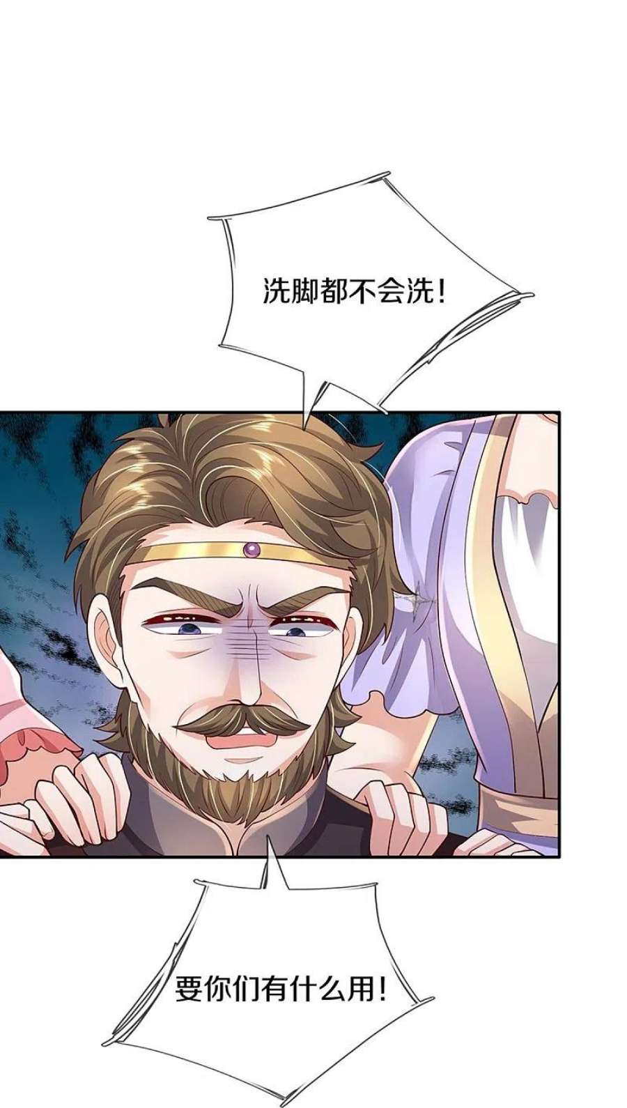 某天成为王的女儿521话 夏夏帝国
