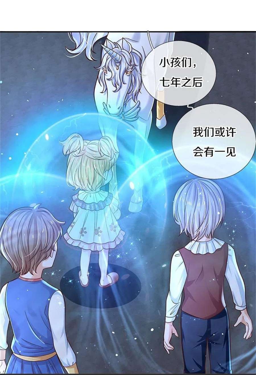 某天成为王的女儿521话 夏夏帝国