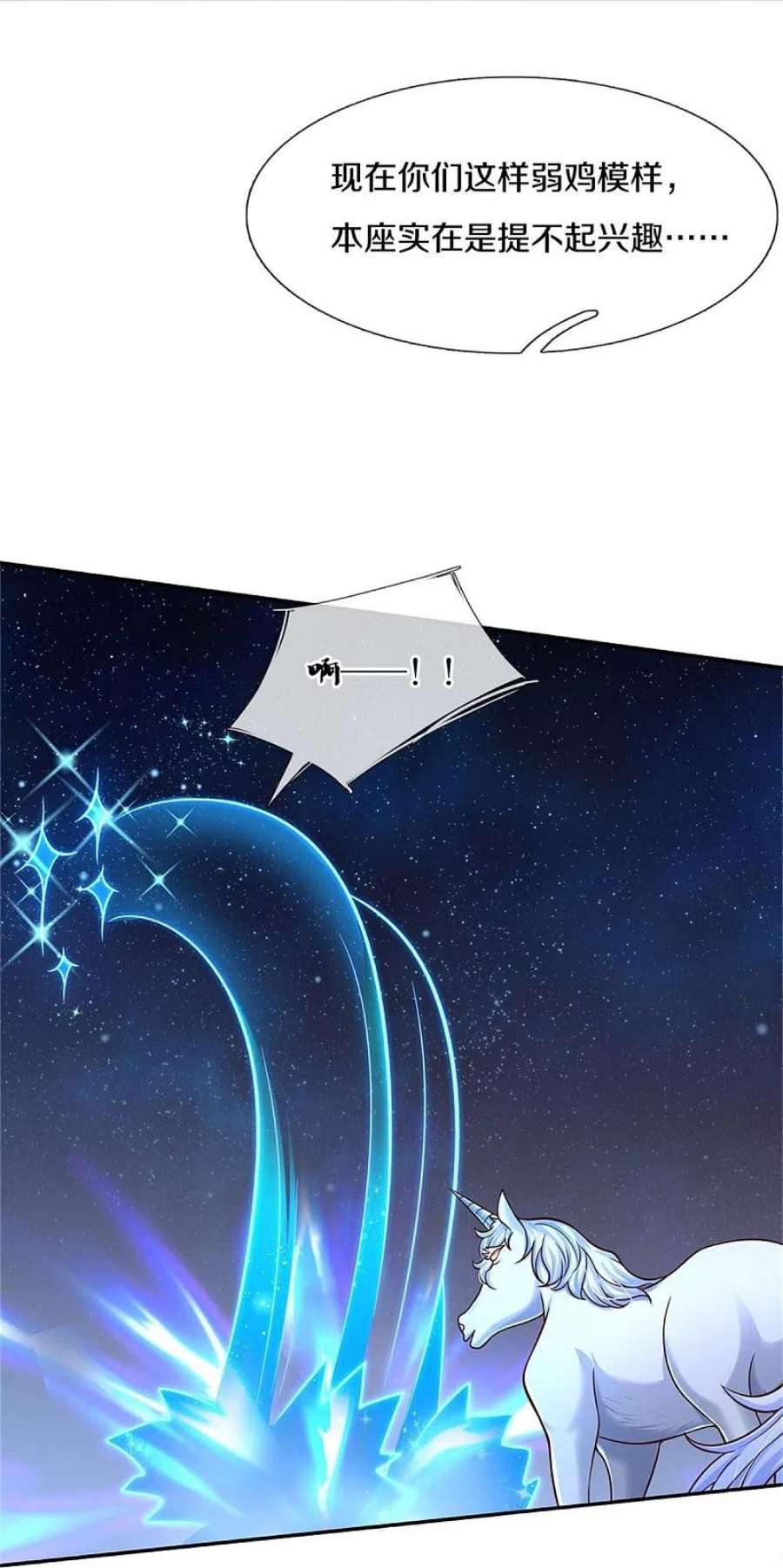 某天成为王的女儿521话 夏夏帝国