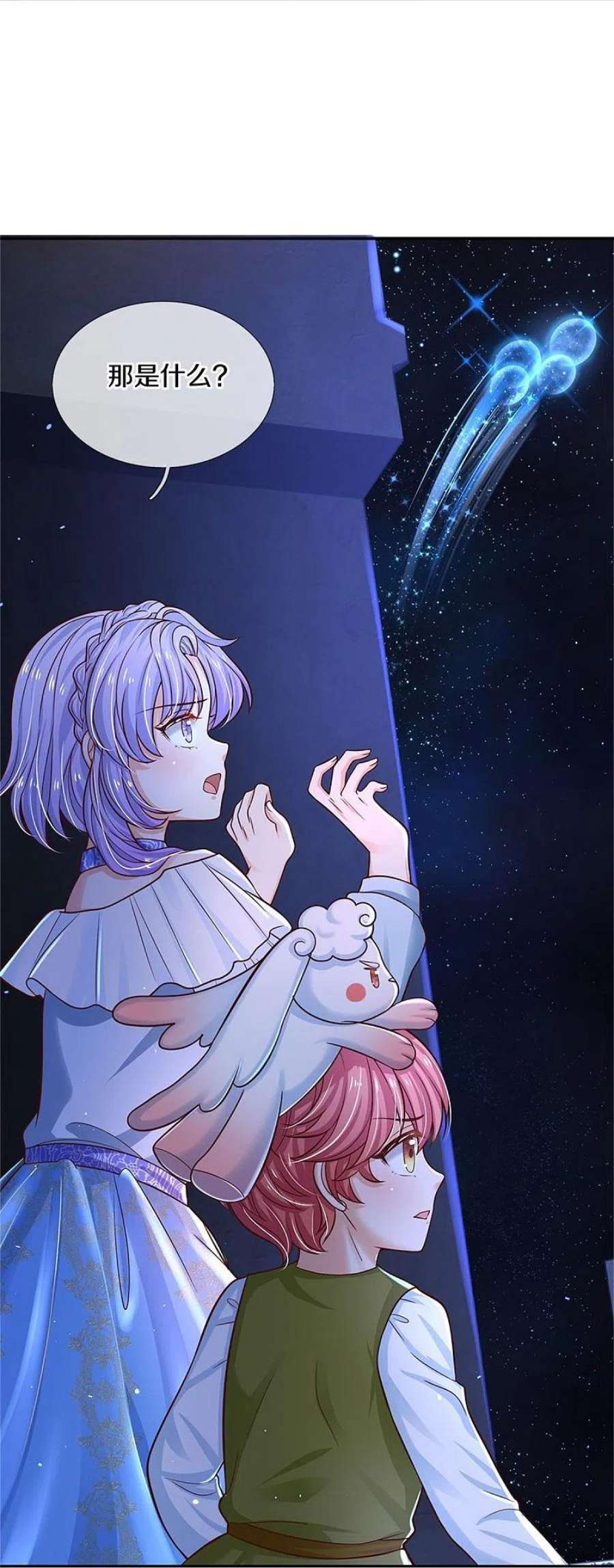 某天成为王的女儿521话 夏夏帝国