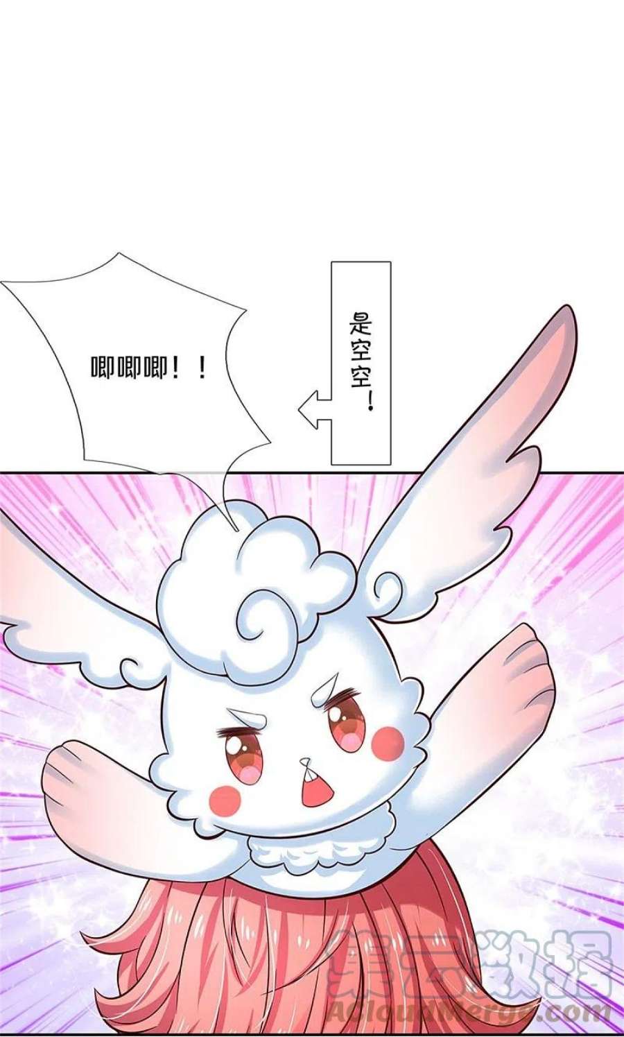 某天成为王的女儿521话 夏夏帝国