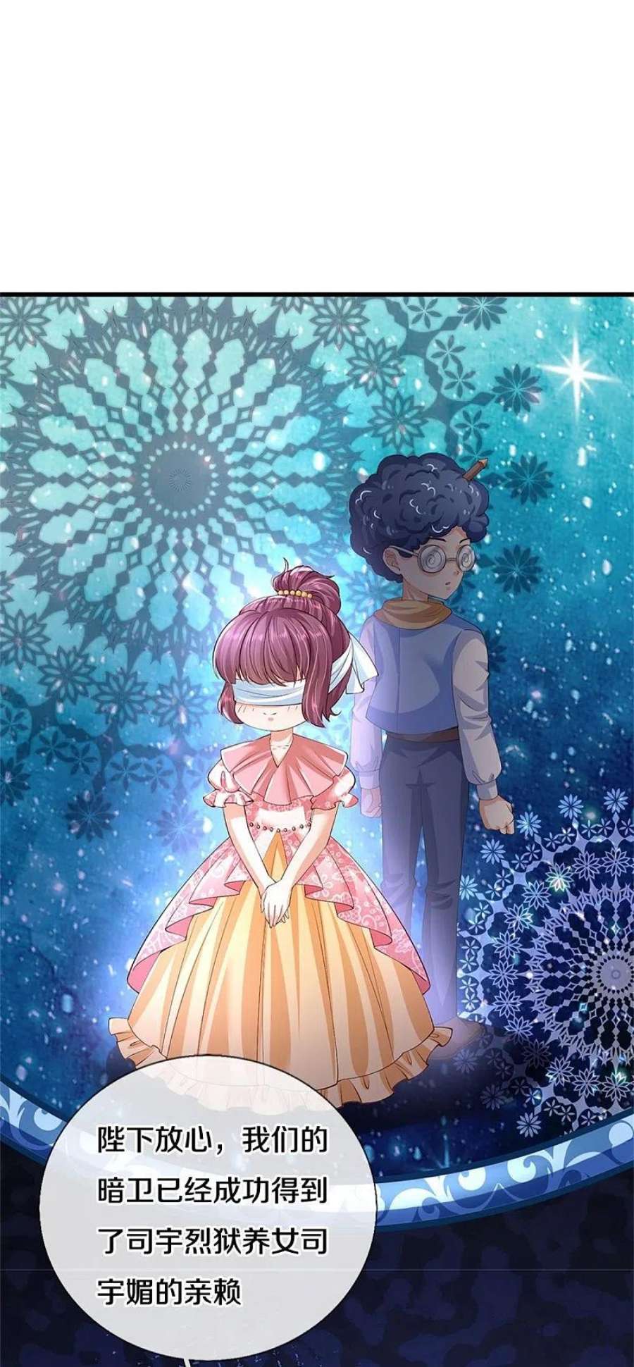 某天成为王的女儿522话 暗卫