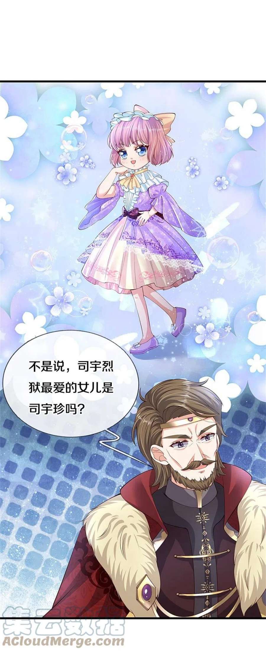 某天成为王的女儿522话 暗卫