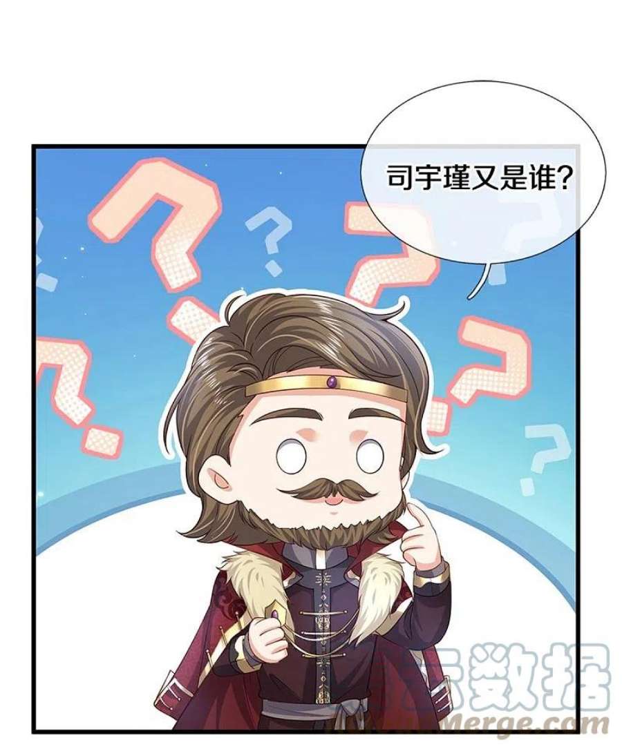 某天成为王的女儿522话 暗卫