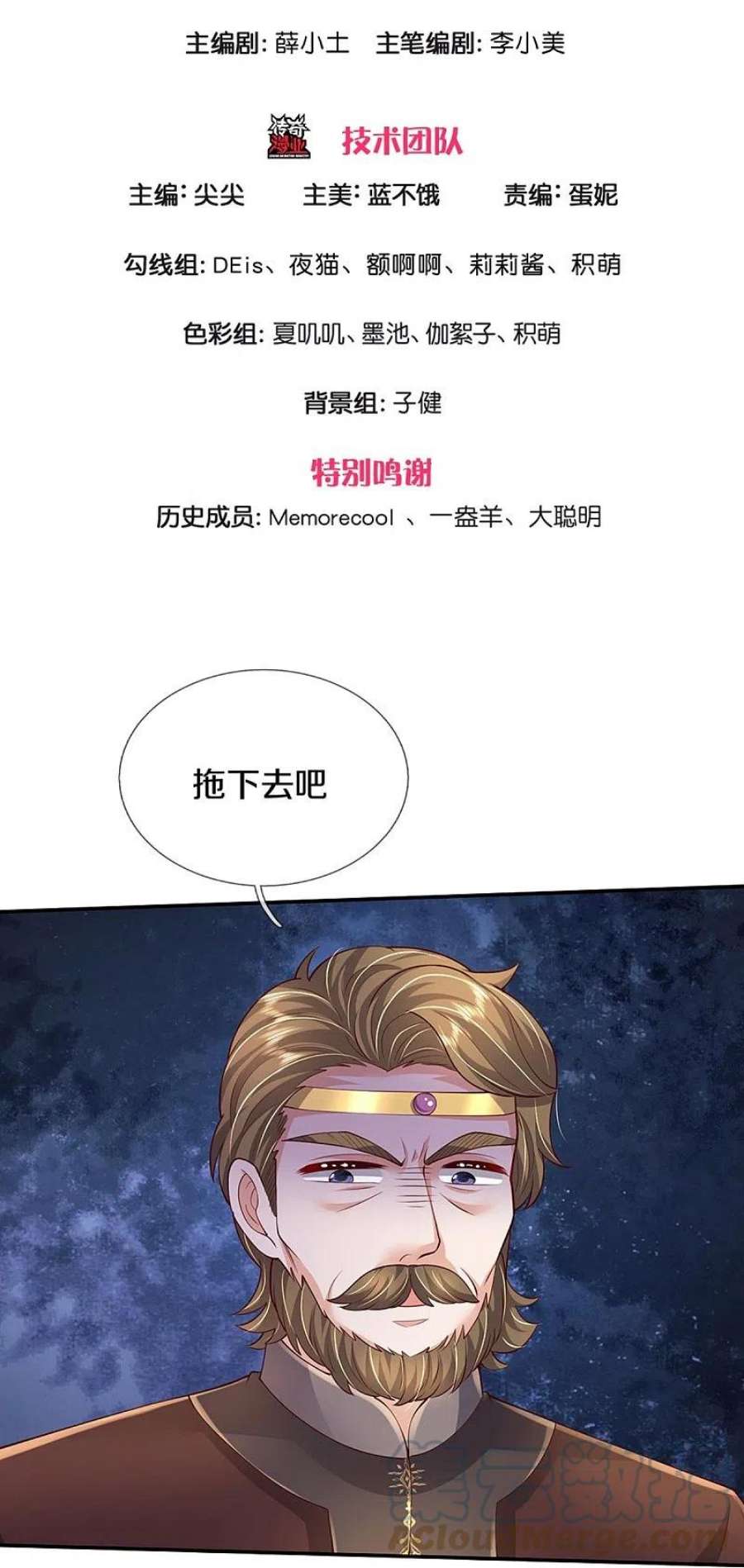 某天成为王的女儿522话 暗卫