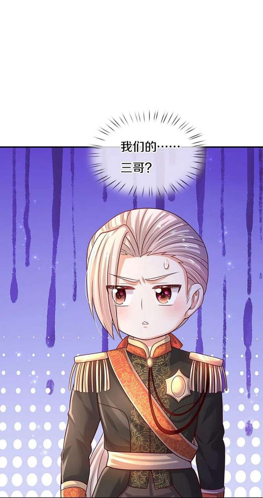 某天成为王的女儿523话 我们的三哥？