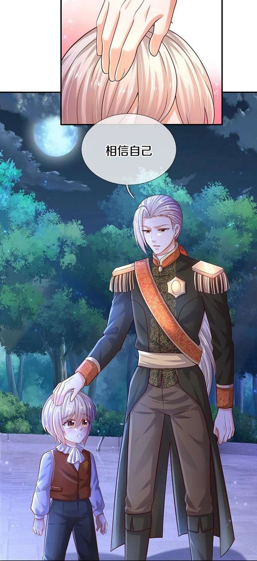 某天成为王的女儿523话 我们的三哥？