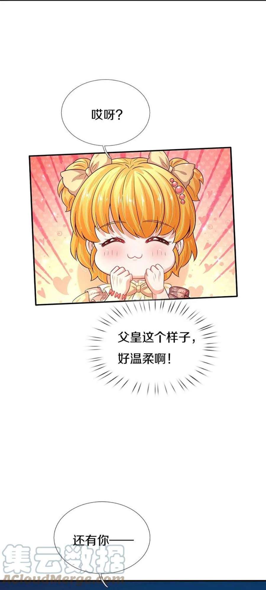 某天成为王的女儿523话 我们的三哥？