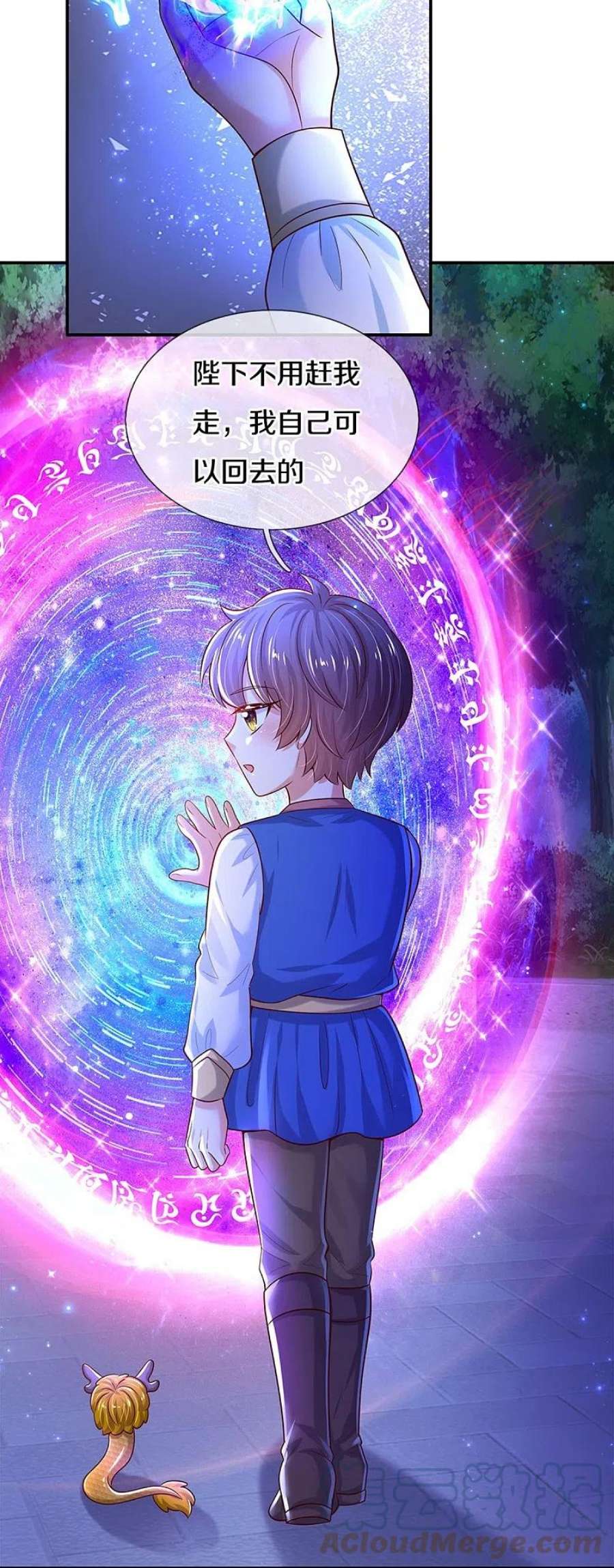 某天成为王的女儿523话 我们的三哥？