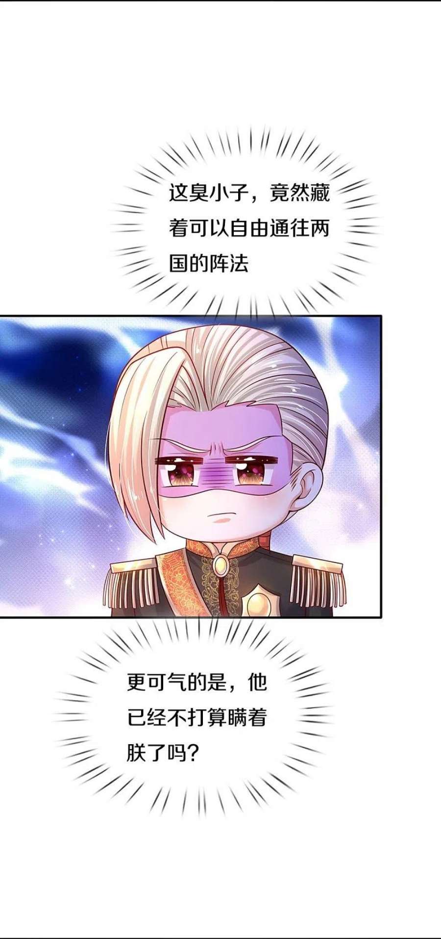 某天成为王的女儿523话 我们的三哥？