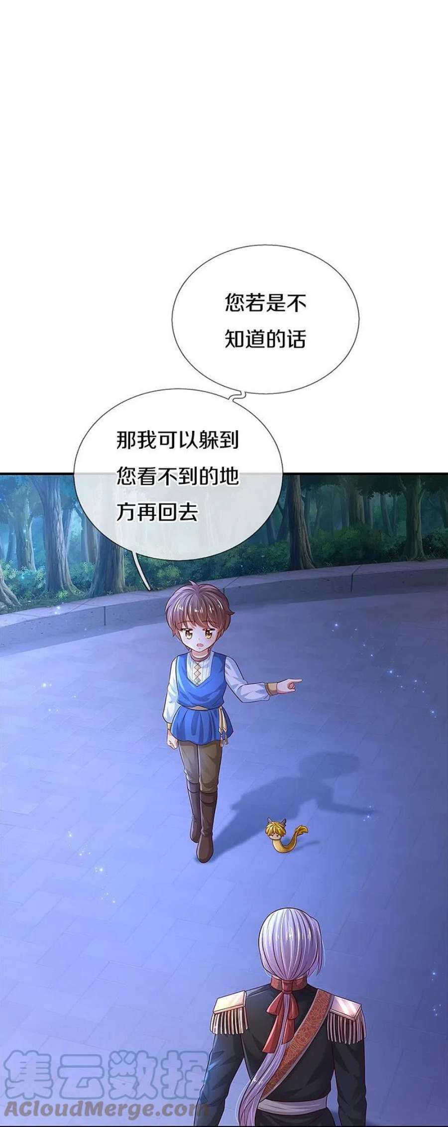 某天成为王的女儿523话 我们的三哥？