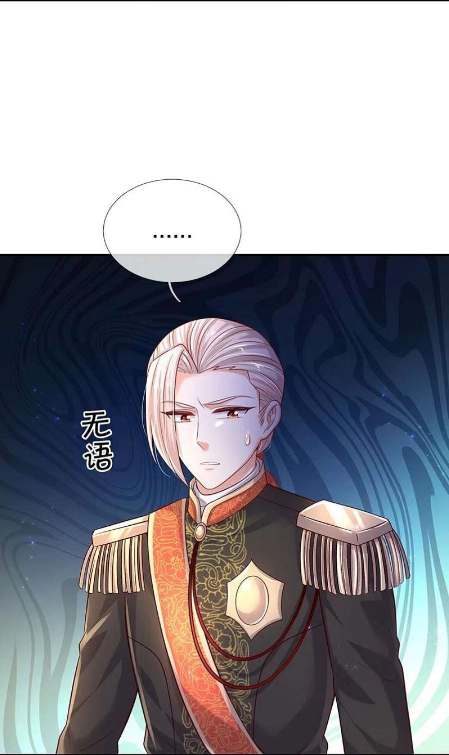 某天成为王的女儿523话 我们的三哥？