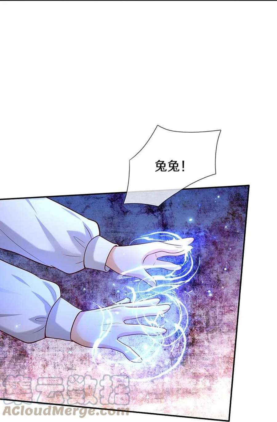 某天成为王的女儿523话 我们的三哥？