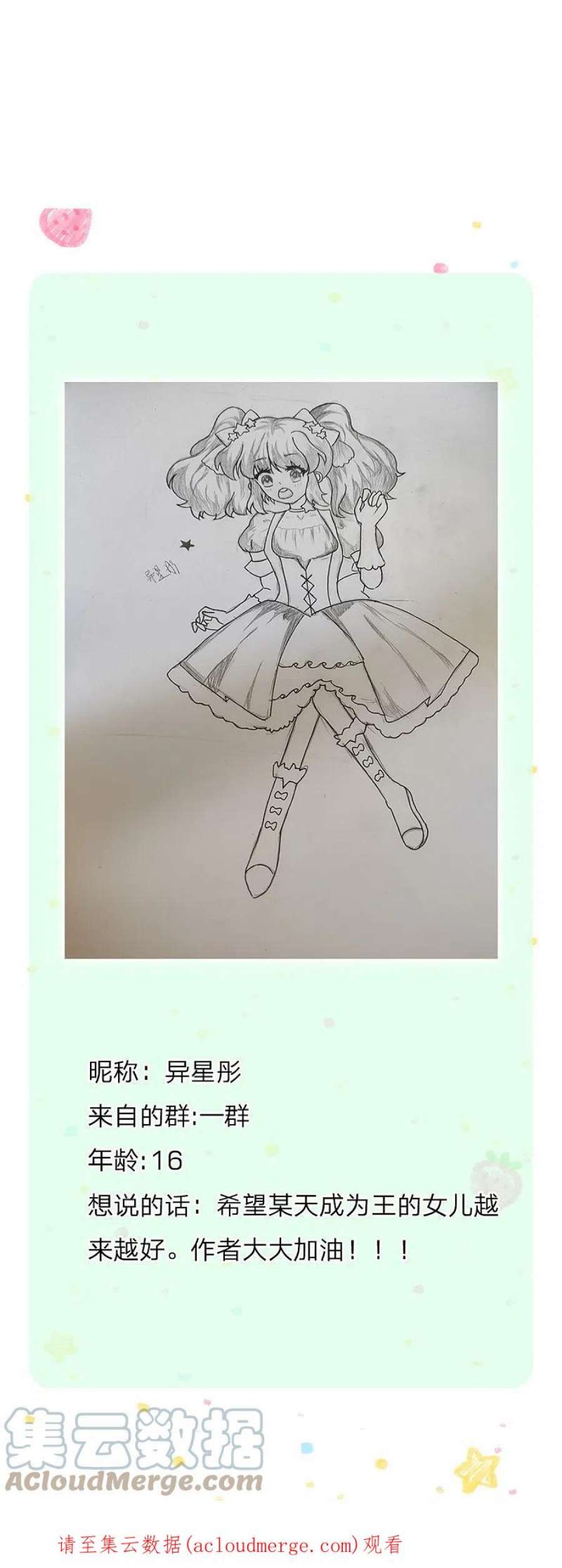 某天成为王的女儿523话 我们的三哥？