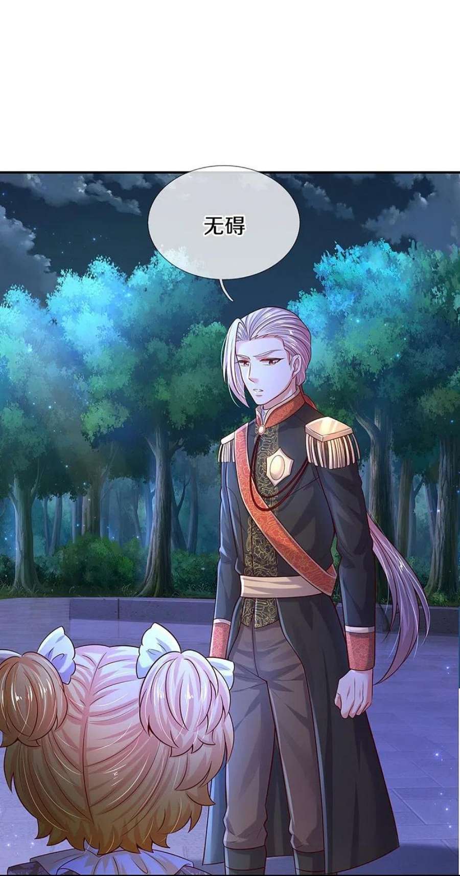 某天成为王的女儿523话 我们的三哥？