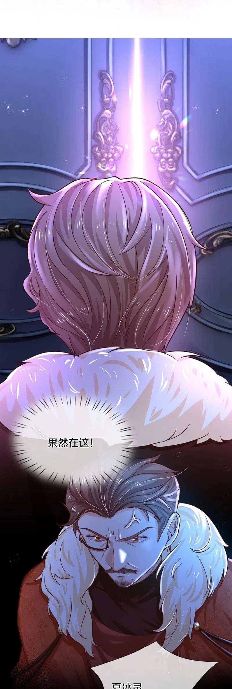 某天成为王的女儿524话 渣男本渣