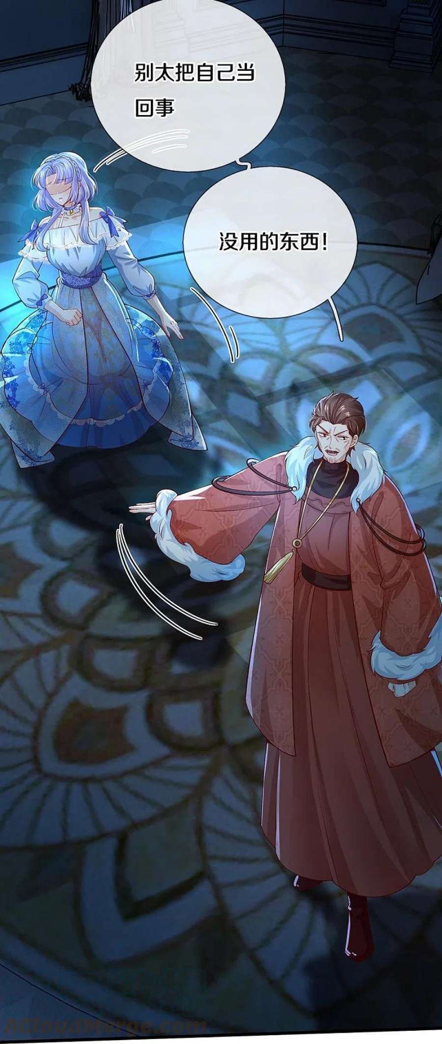 某天成为王的女儿524话 渣男本渣