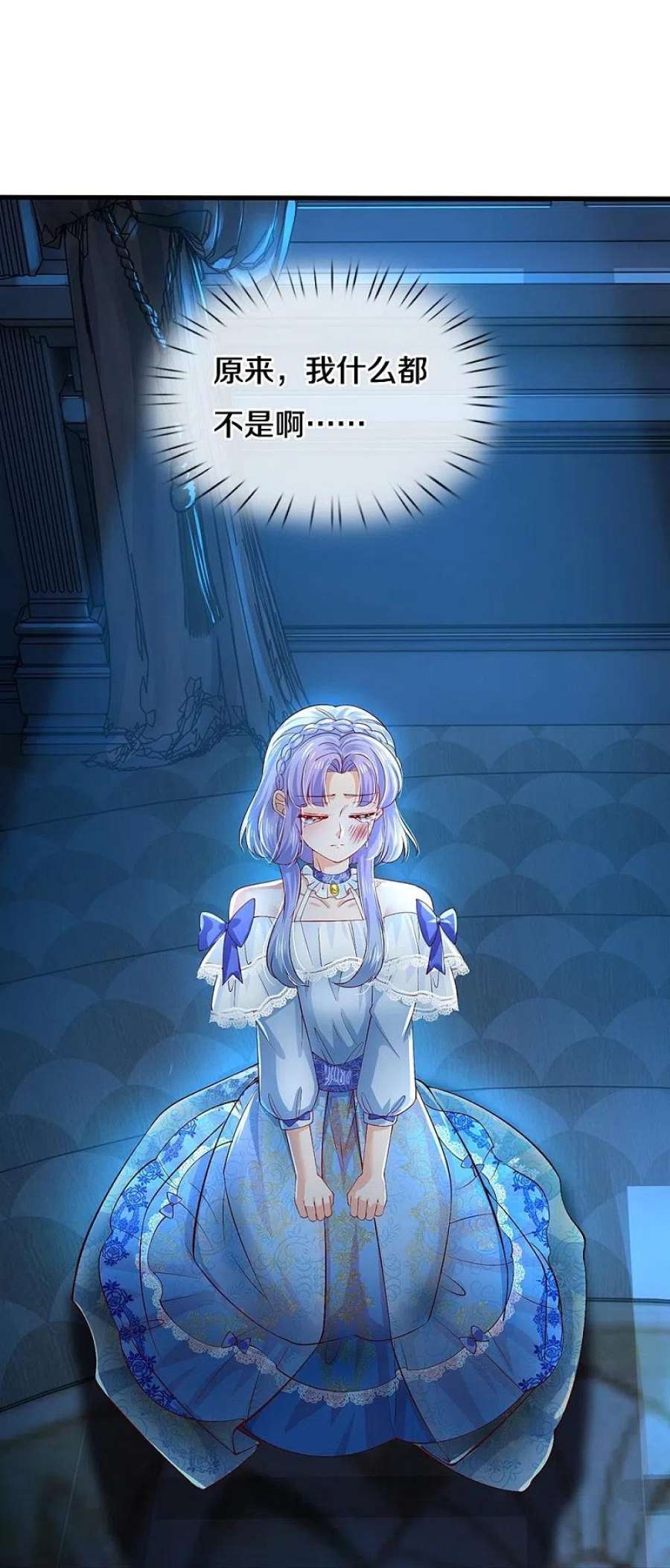 某天成为王的女儿524话 渣男本渣