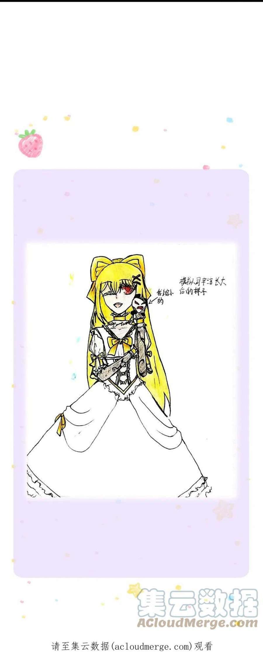 某天成为王的女儿524话 渣男本渣
