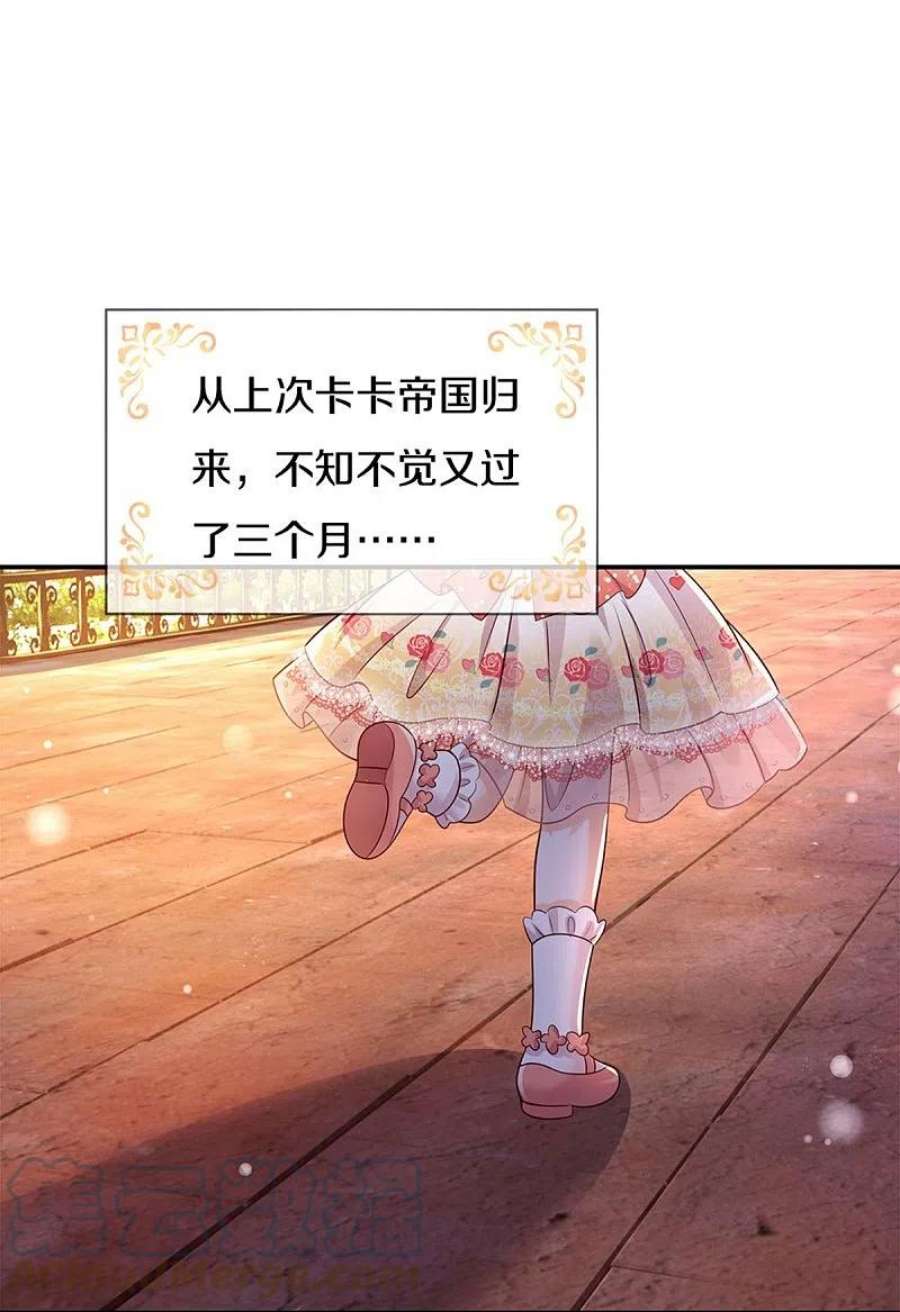 某天成为王的女儿525话 美丽的新娘子