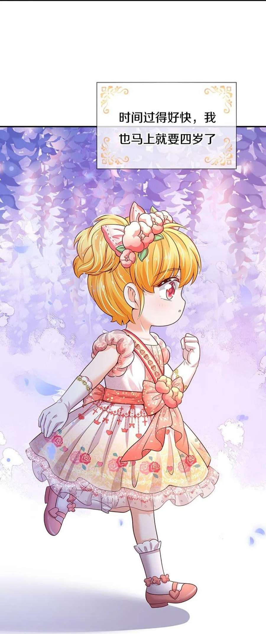 某天成为王的女儿525话 美丽的新娘子