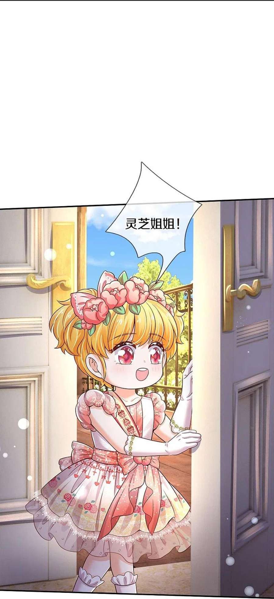 某天成为王的女儿525话 美丽的新娘子