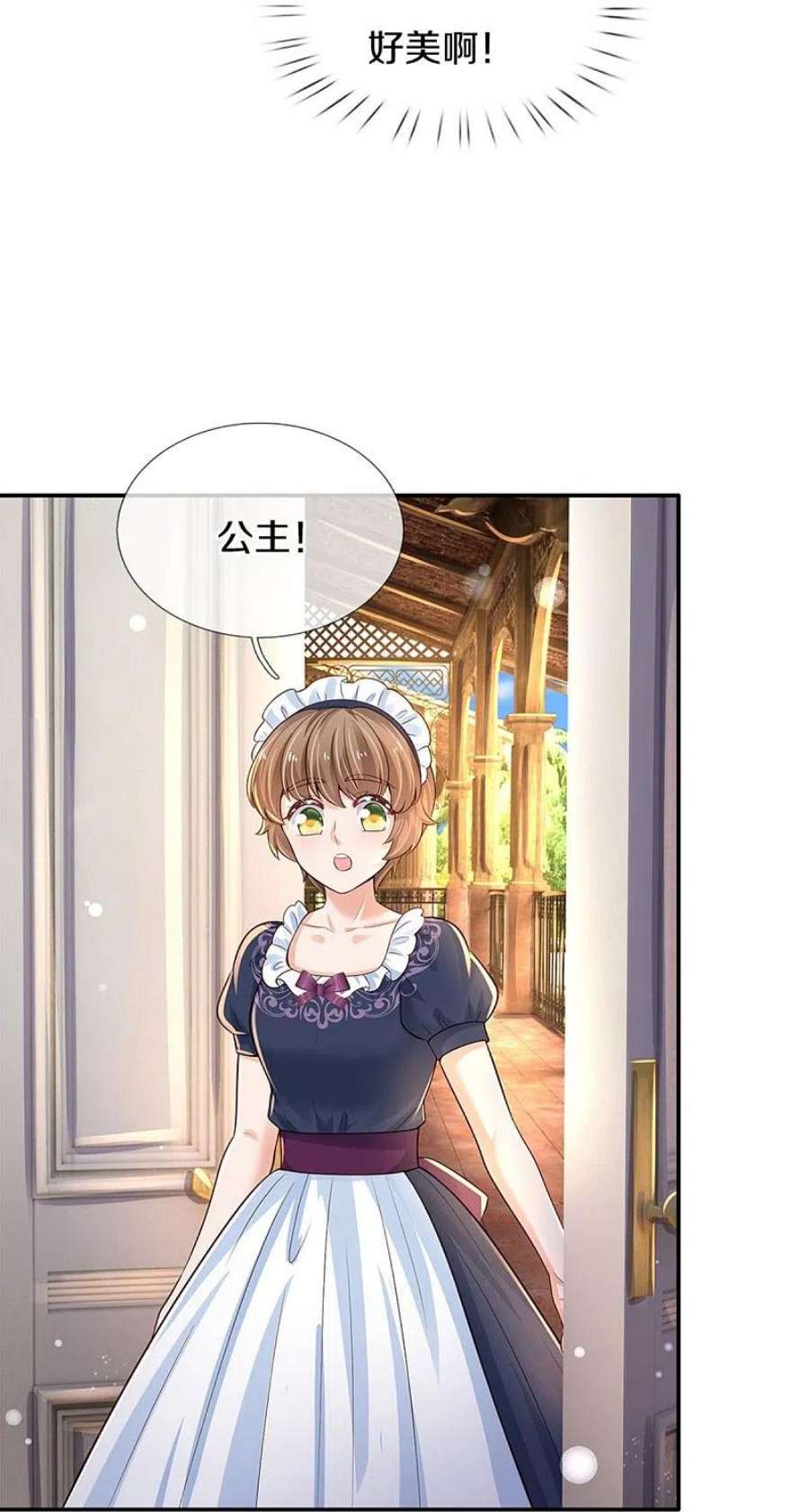 某天成为王的女儿525话 美丽的新娘子