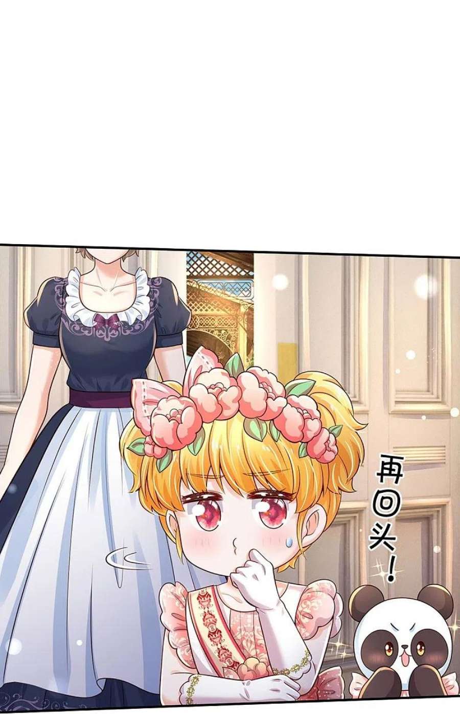 某天成为王的女儿525话 美丽的新娘子