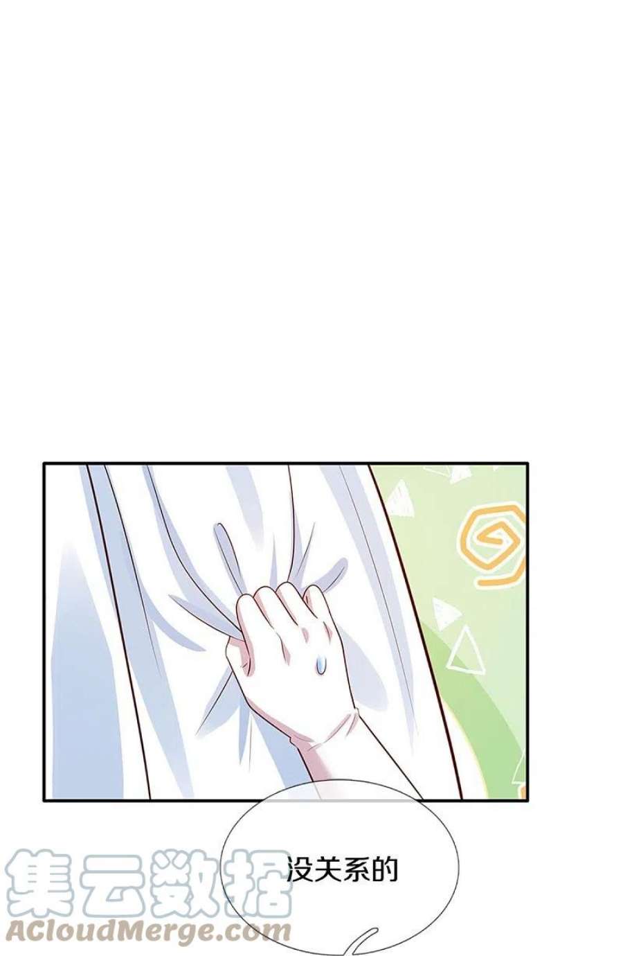 某天成为王的女儿525话 美丽的新娘子