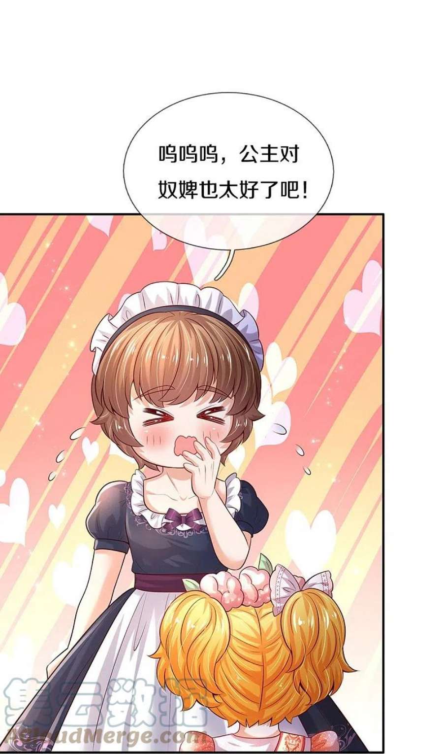 某天成为王的女儿525话 美丽的新娘子