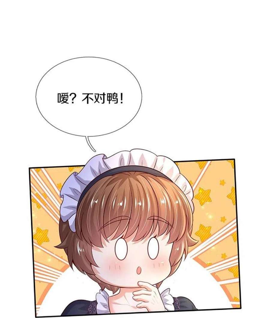 某天成为王的女儿525话 美丽的新娘子