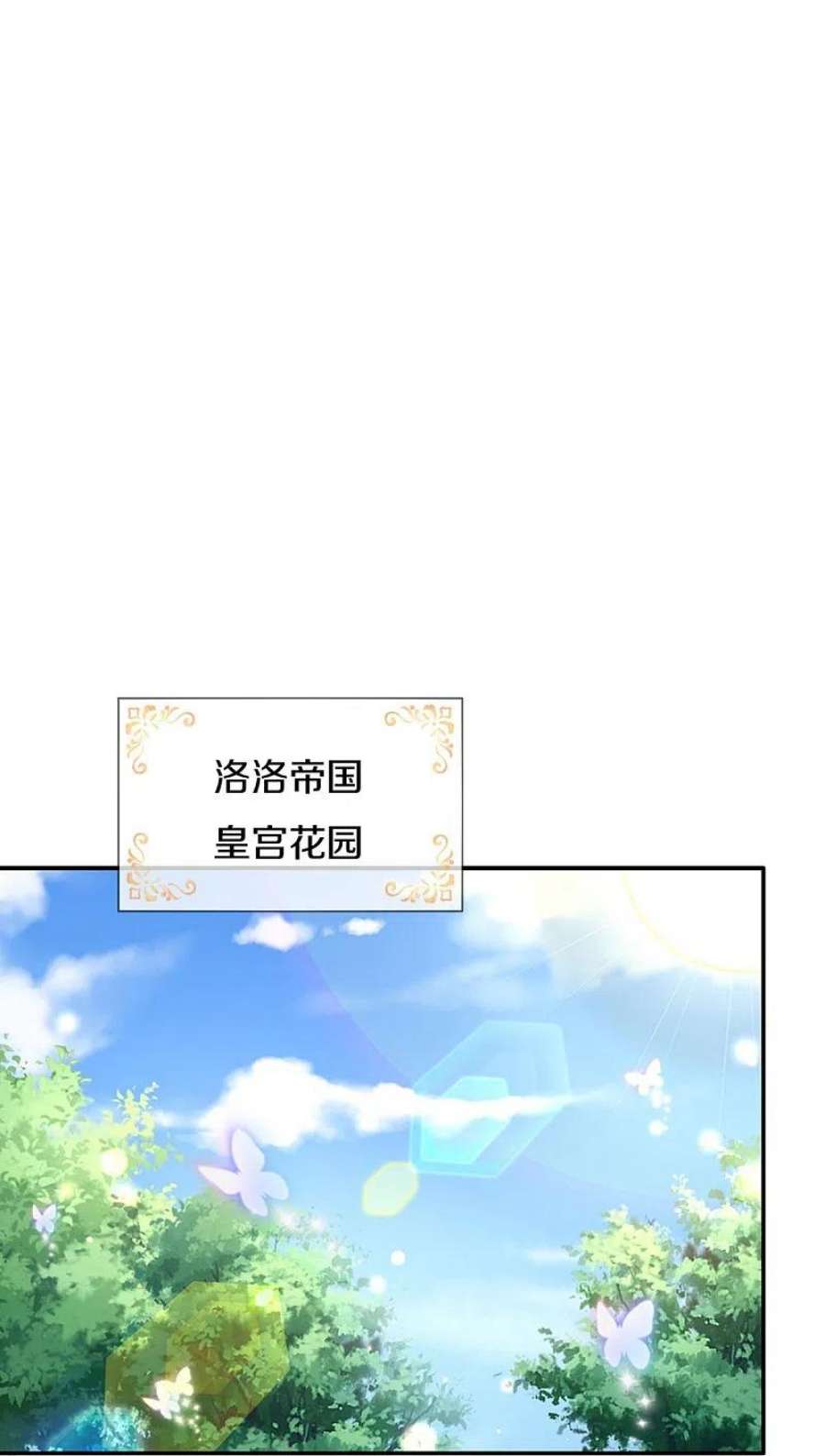 某天成为王的女儿525话 美丽的新娘子