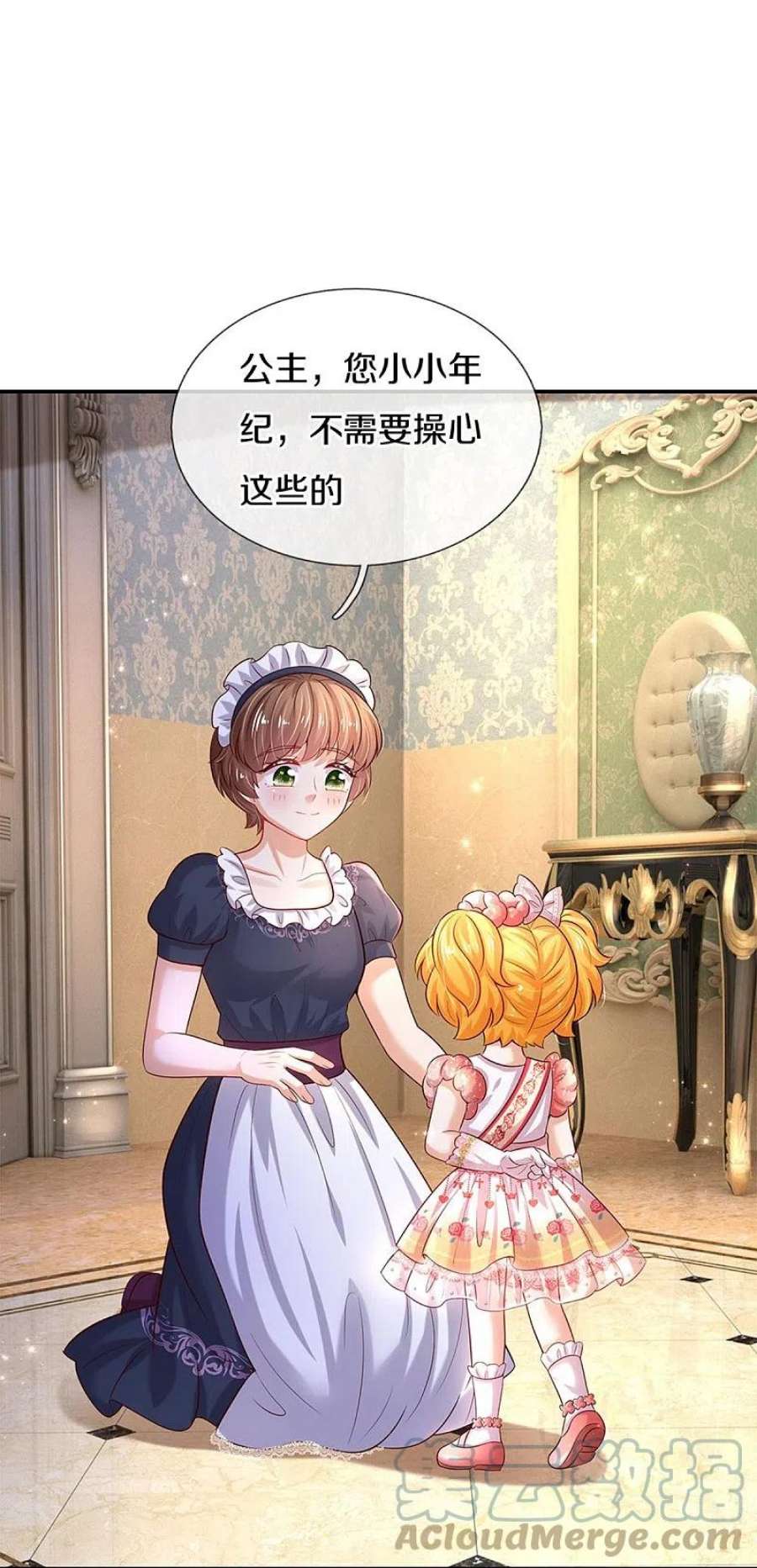 某天成为王的女儿525话 美丽的新娘子