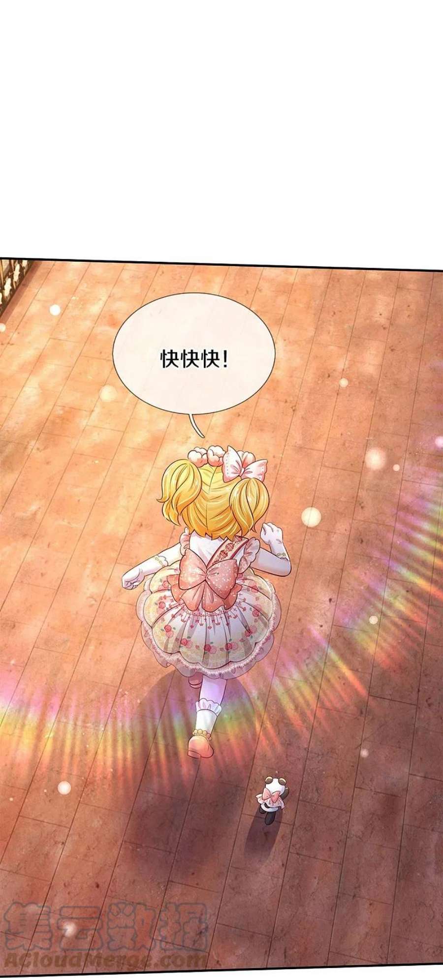 某天成为王的女儿525话 美丽的新娘子