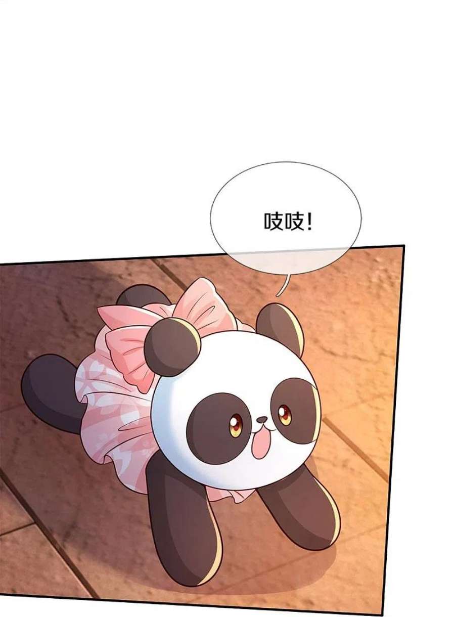 某天成为王的女儿525话 美丽的新娘子