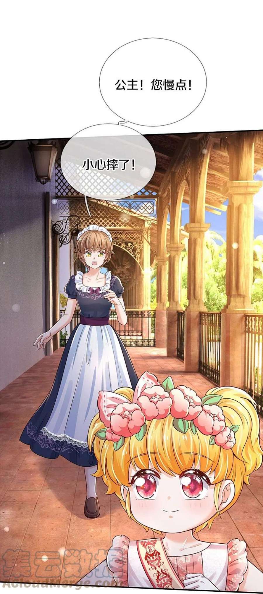 某天成为王的女儿525话 美丽的新娘子