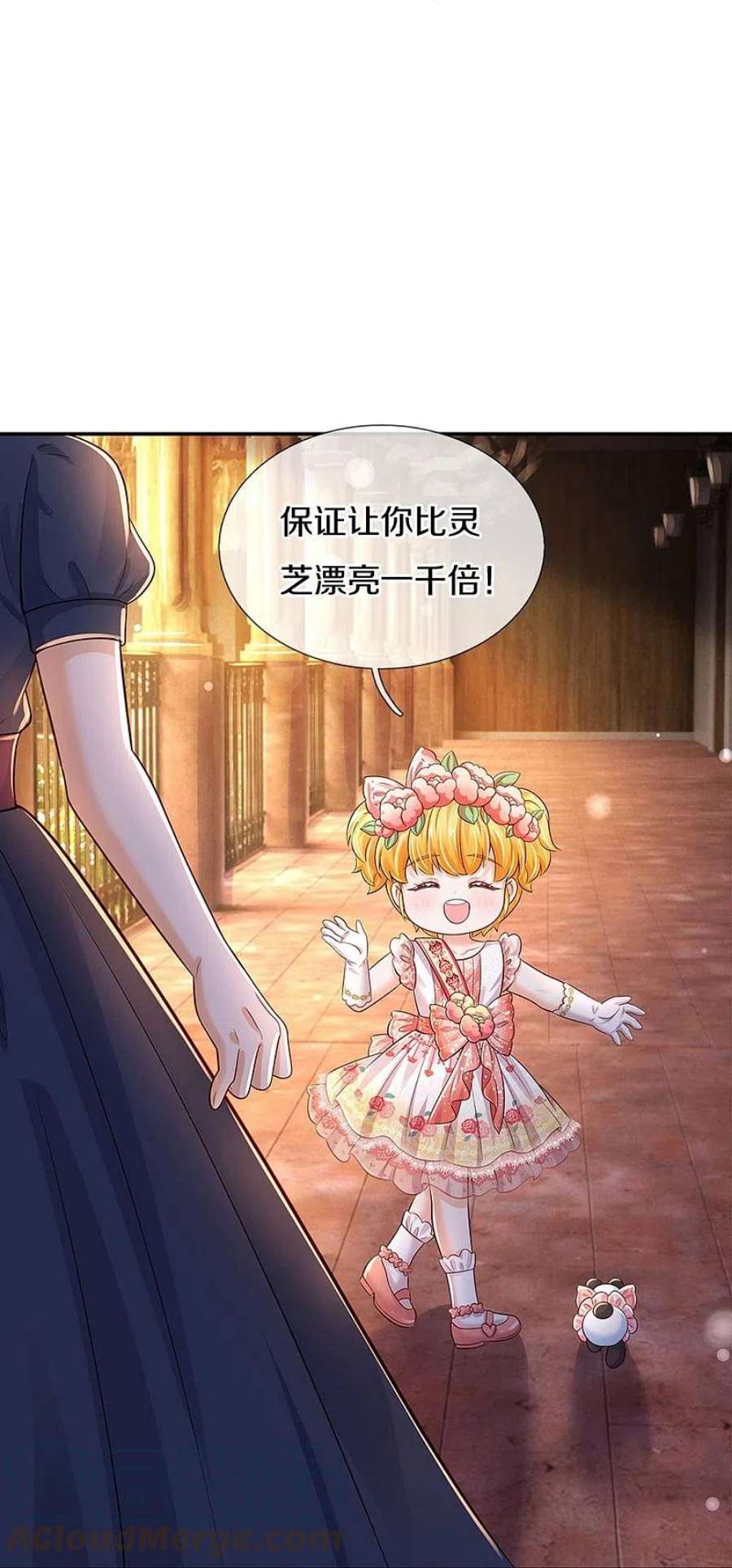 某天成为王的女儿525话 美丽的新娘子