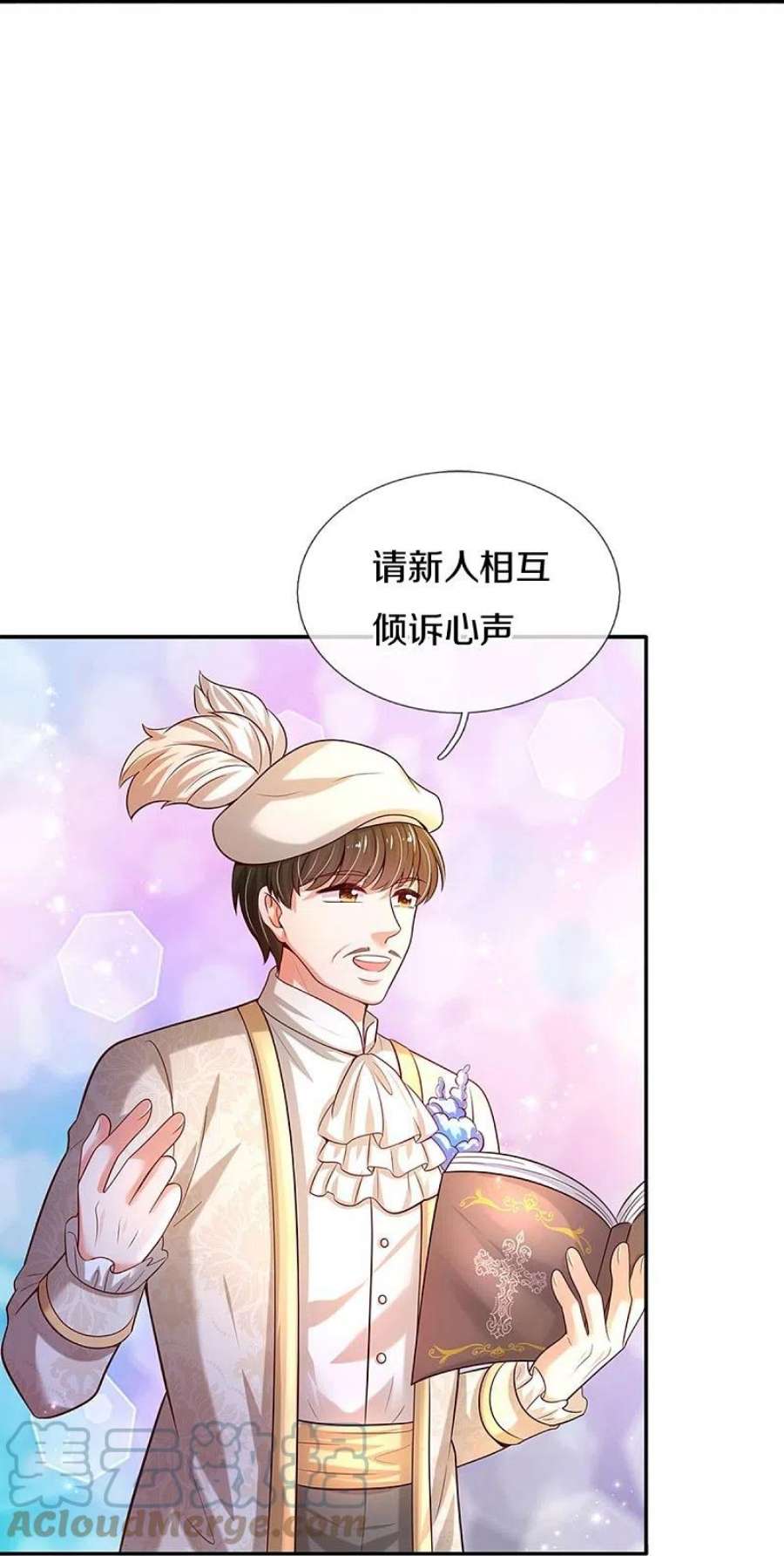 某天成为王的女儿526话 灵芝，你完了！