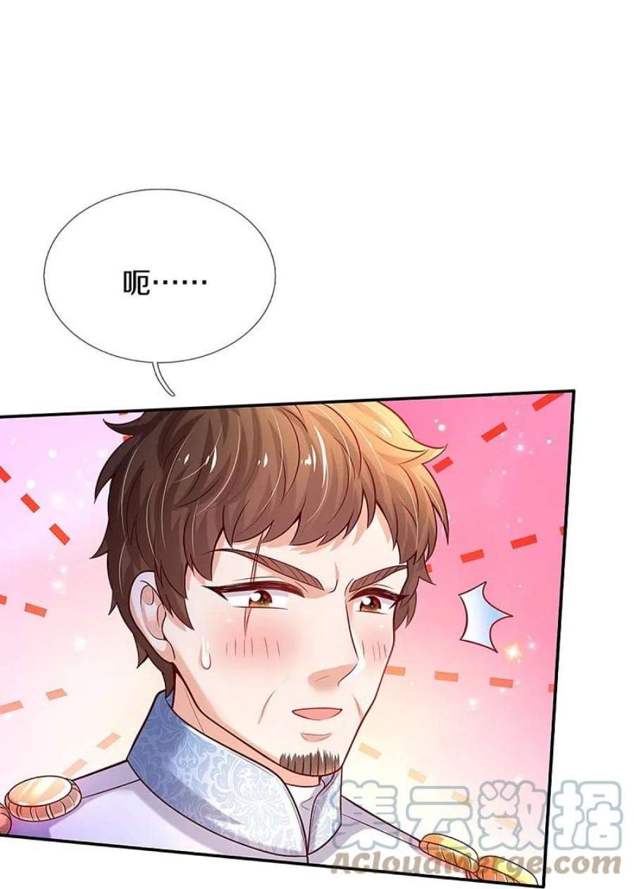 某天成为王的女儿526话 灵芝，你完了！