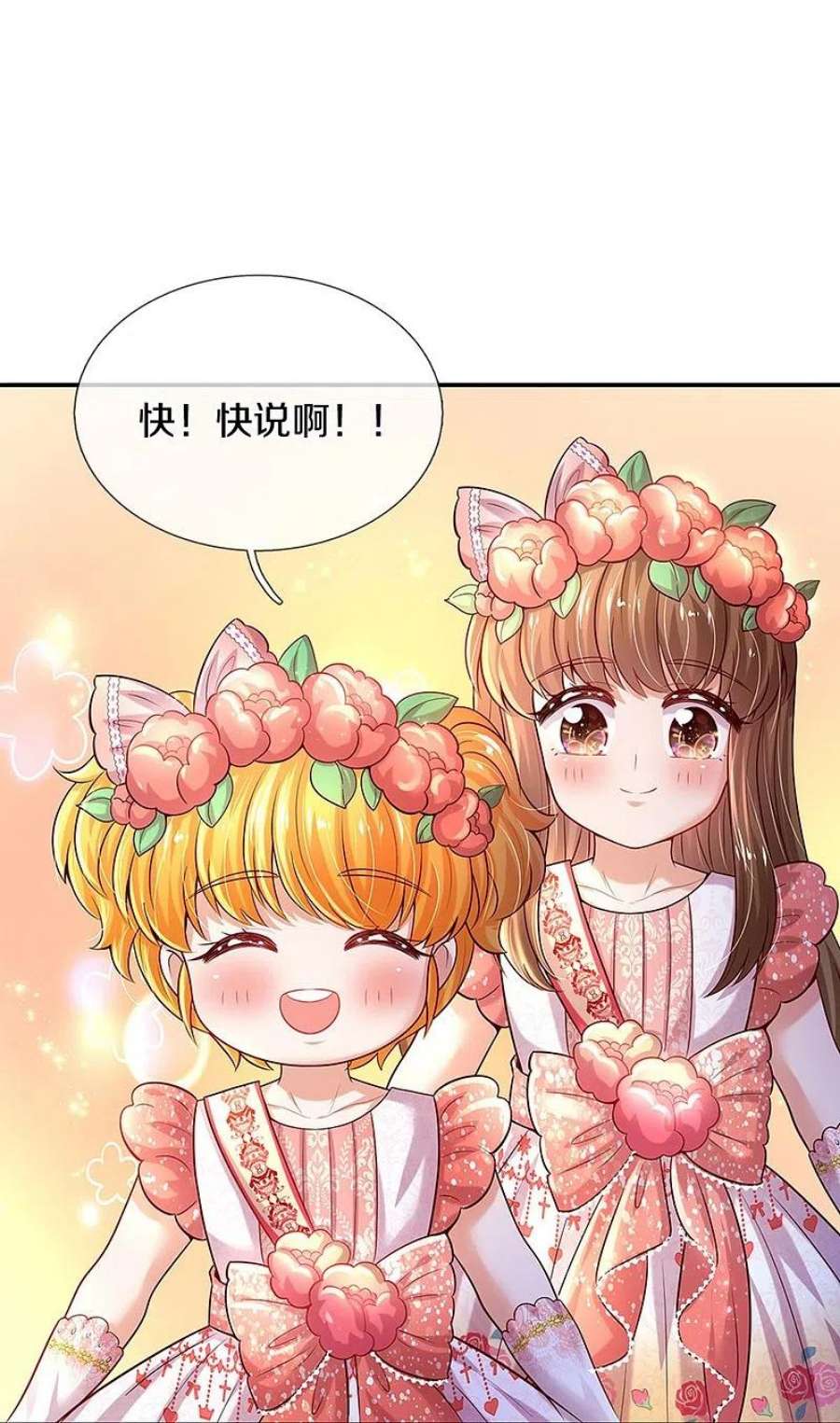 某天成为王的女儿526话 灵芝，你完了！